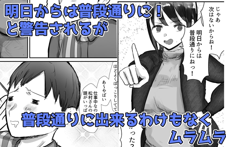 本気で頼めばヤレる人妻コンビニパートさん〜松村奏さん編〜 8 ページ目
