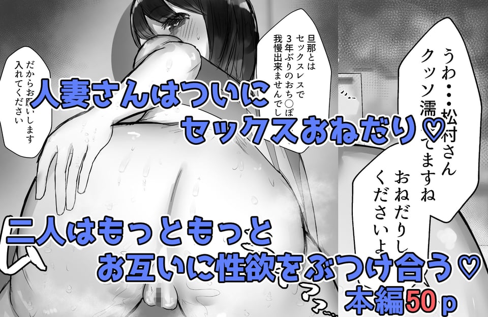 本気で頼めばヤレる人妻コンビニパートさん〜松村奏さん編〜 10 ページ目