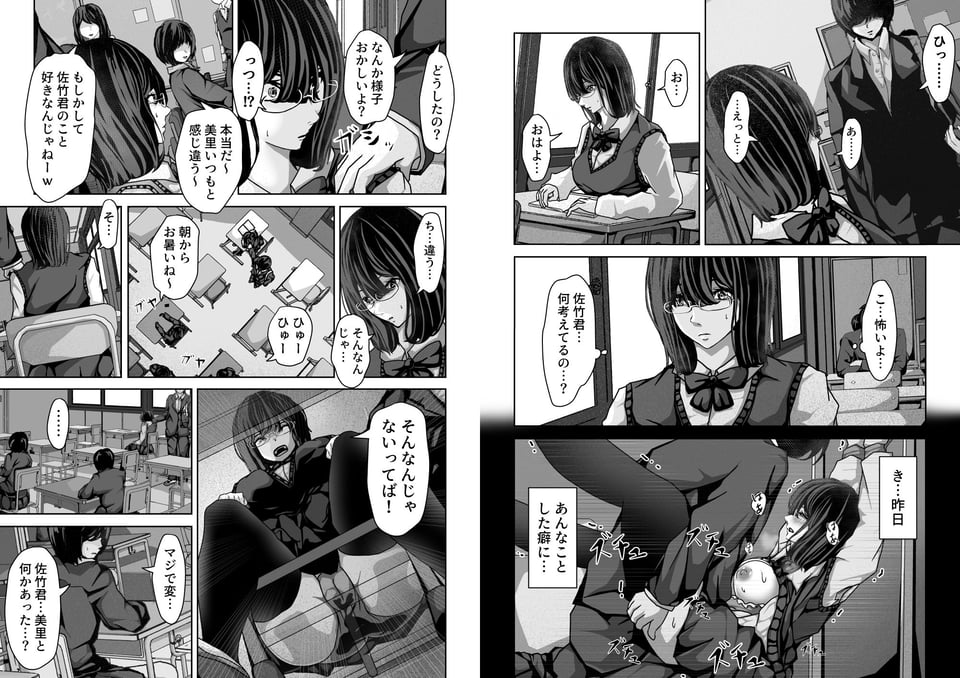 同級生を写真で脅して犯しまくり！ 2 ページ目