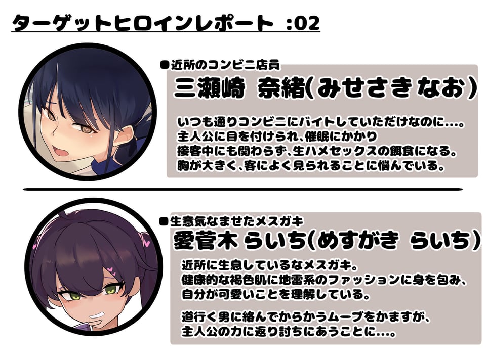 オナホになーれっ！！不思議な力で好きな女を犯し放題 ！！ 『強●合意』のいちゃラブセックス！ 2 ページ目