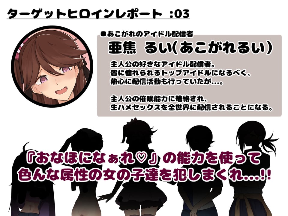 オナホになーれっ！！不思議な力で好きな女を犯し放題 ！！ 『強●合意』のいちゃラブセックス！ 3 ページ目