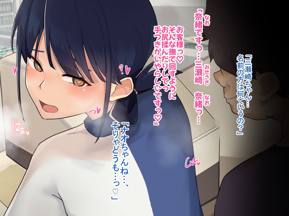 オナホになーれっ！！不思議な力で好きな女を犯し放題 ！！ 『強●合意』のいちゃラブセックス！ 6 ページ目