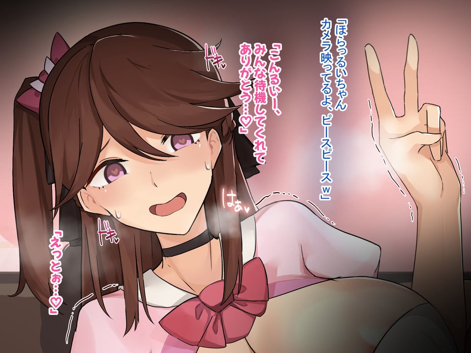 オナホになーれっ！！不思議な力で好きな女を犯し放題 ！！ 『強●合意』のいちゃラブセックス！ 8 ページ目