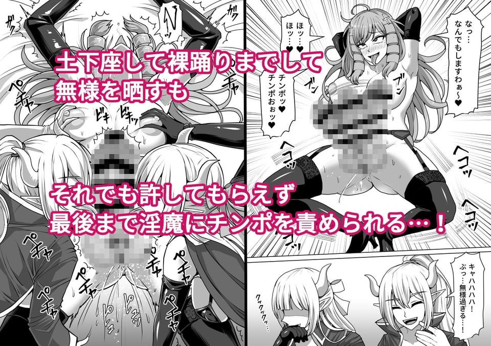 ふたなり射精管理！3 〜100日後に射精する退魔使徒アイリス〜 9 ページ目