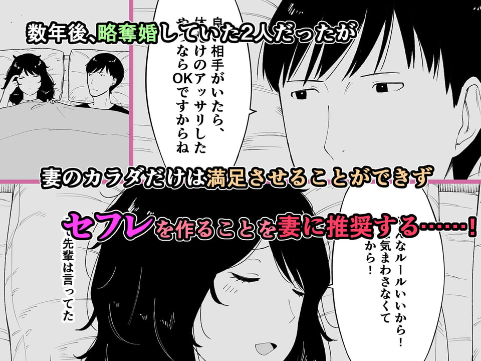 寝取られてきて、いいですよ。 2 ページ目