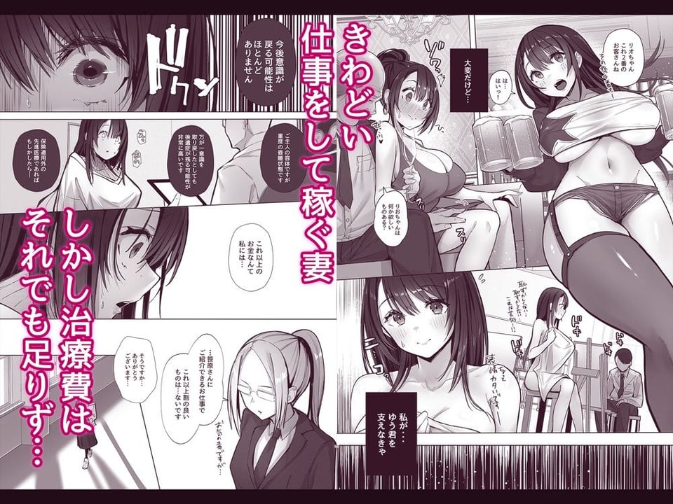 良妻ちゃん 上 2 ページ目