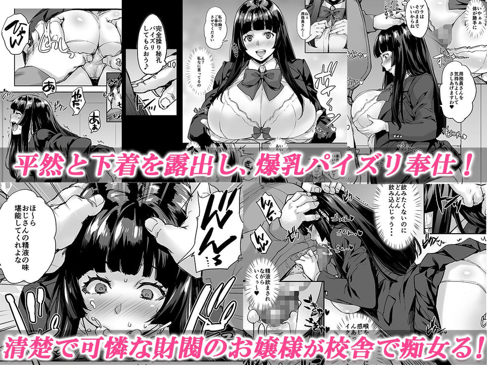 私、操られています… 2 ページ目