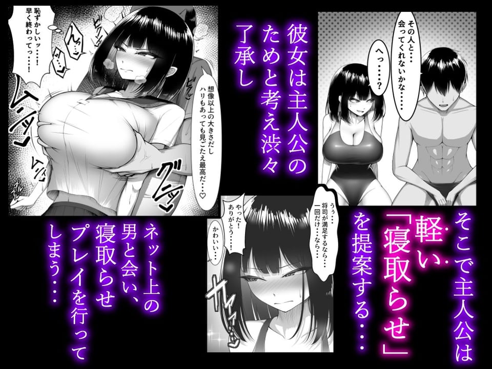 寝取らせなんて、やらなきゃよかった。 2 ページ目