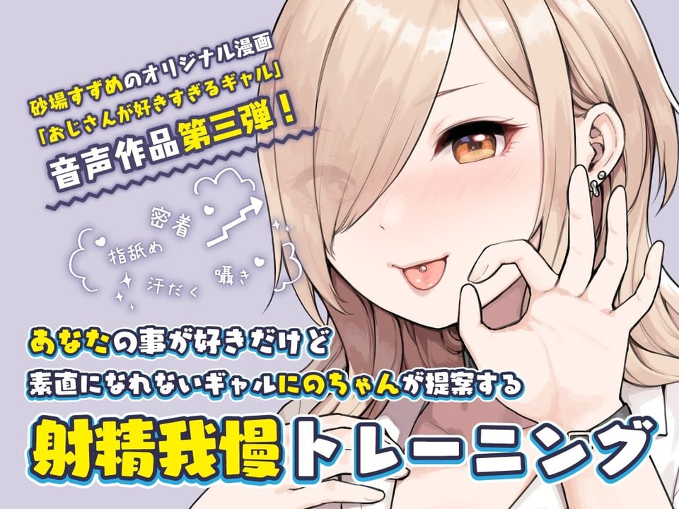 おじさんが好きすぎるギャル（チントレと寸止めえっち） 3 ページ目