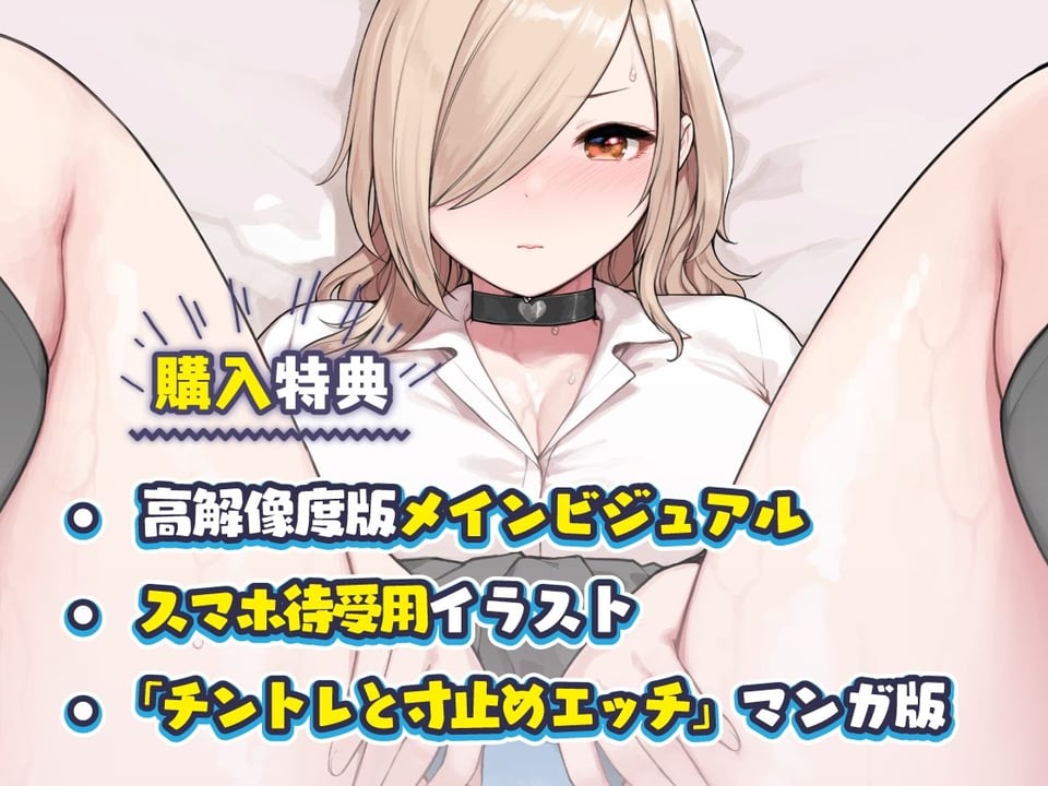 おじさんが好きすぎるギャル（チントレと寸止めえっち） 4 ページ目