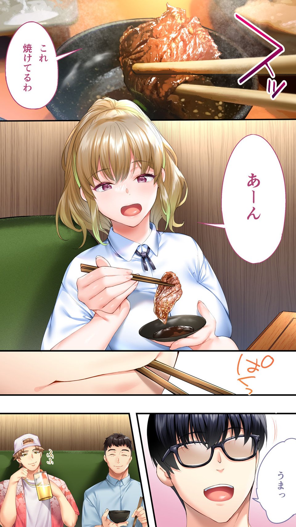 飯犯トラベラーズ大阪集団レ●プ編 8 ページ目
