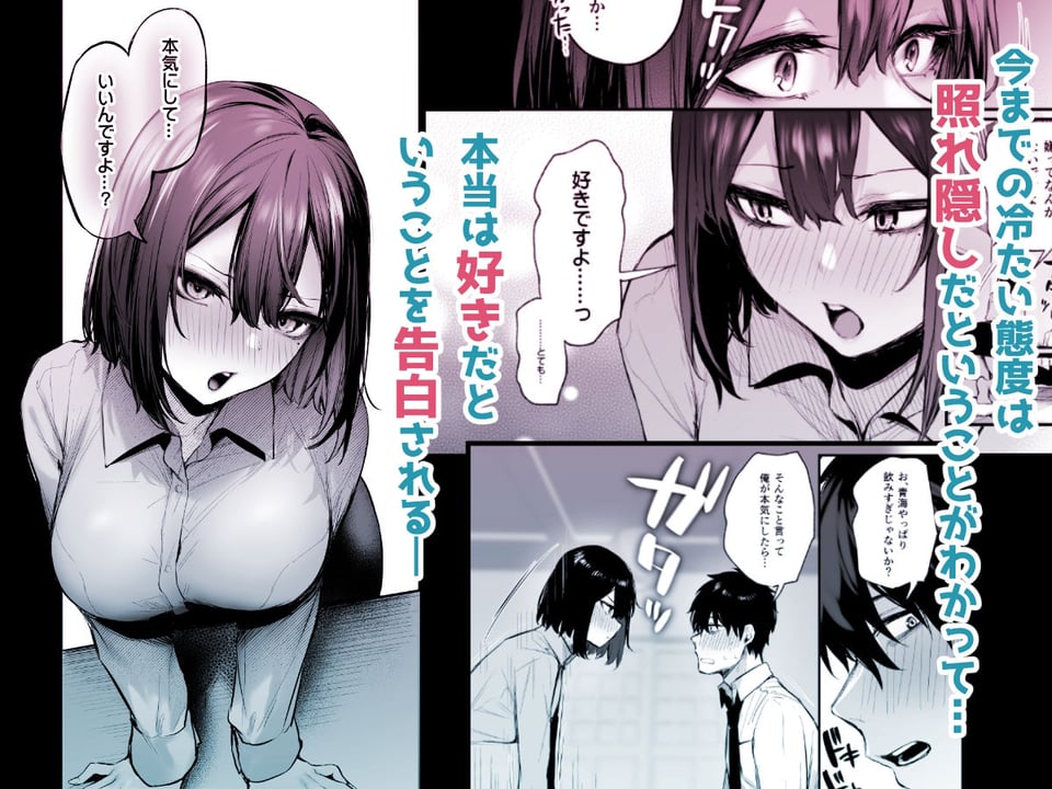 酔った後輩が素直になるまで 3 ページ目