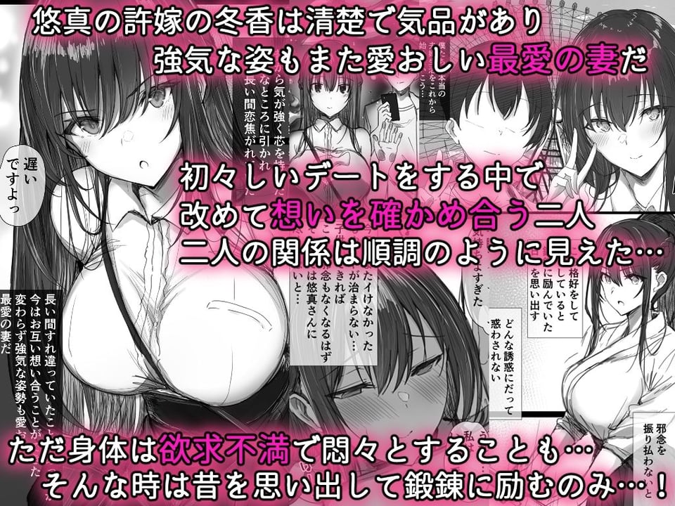 気が強い清楚な人妻令嬢が寝取られるまでの一部始終II 1 ページ目