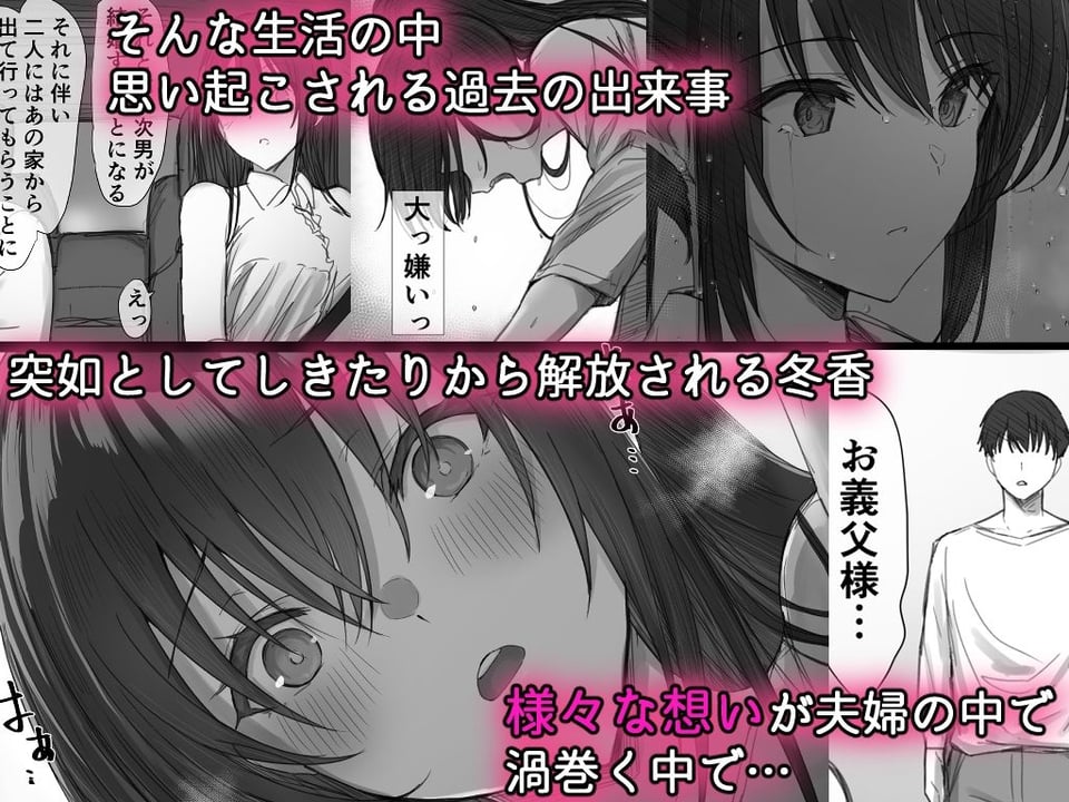 気が強い清楚な人妻令嬢が寝取られるまでの一部始終II 4 ページ目