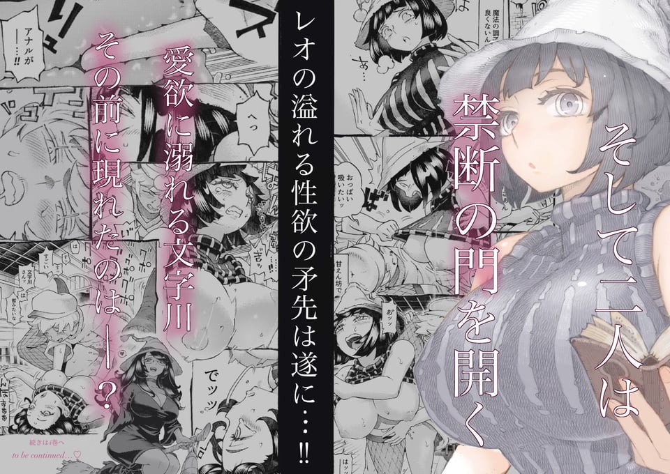 魔女は結局その客と。。。総集編 3 ページ目