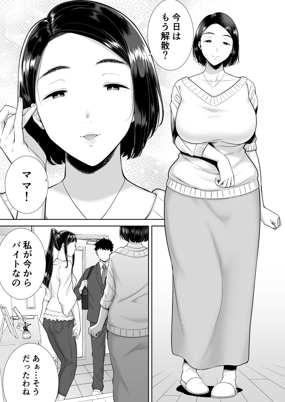 かのまましんどろーむ 1 ページ目