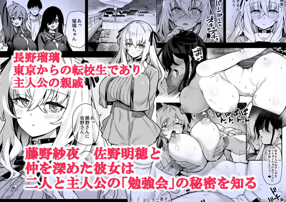 田舎にはこれくらいしか娯楽がない 3 1 ページ目