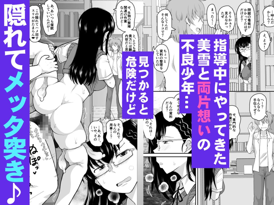 淫行教師の催●セイ活指導録 樫村美雪編 先生の遺伝子で私のお腹を膨らませて、海外進学を止めてください… 3 ページ目