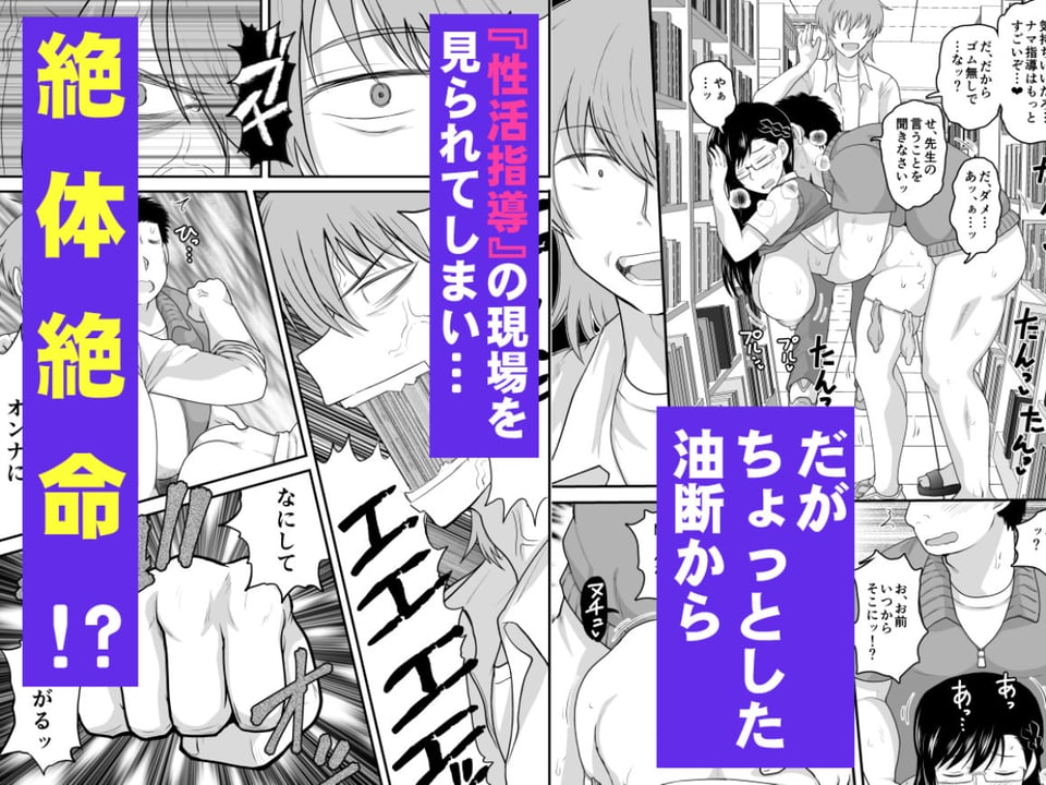 淫行教師の催●セイ活指導録 樫村美雪編 先生の遺伝子で私のお腹を膨らませて、海外進学を止めてください… 4 ページ目