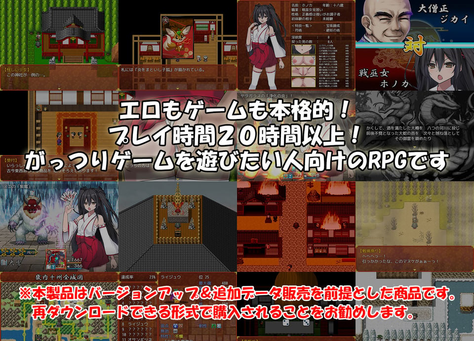 戦巫女ホノカ―愛する彼氏のために、ゲスオヤジと契りを結ぶ女退魔士― 1 ページ目