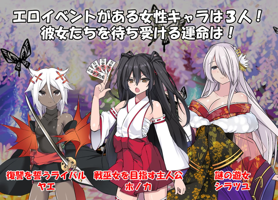 戦巫女ホノカ―愛する彼氏のために、ゲスオヤジと契りを結ぶ女退魔士― 4 ページ目