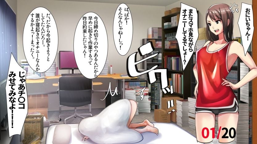 妹SS（ショートストーリー）総集編1.2.3 5 ページ目