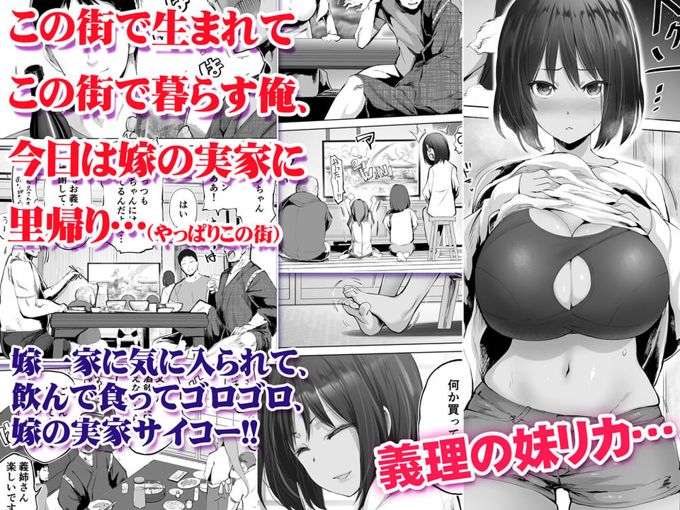 地元のハメ友。義理の妹R 1 ページ目