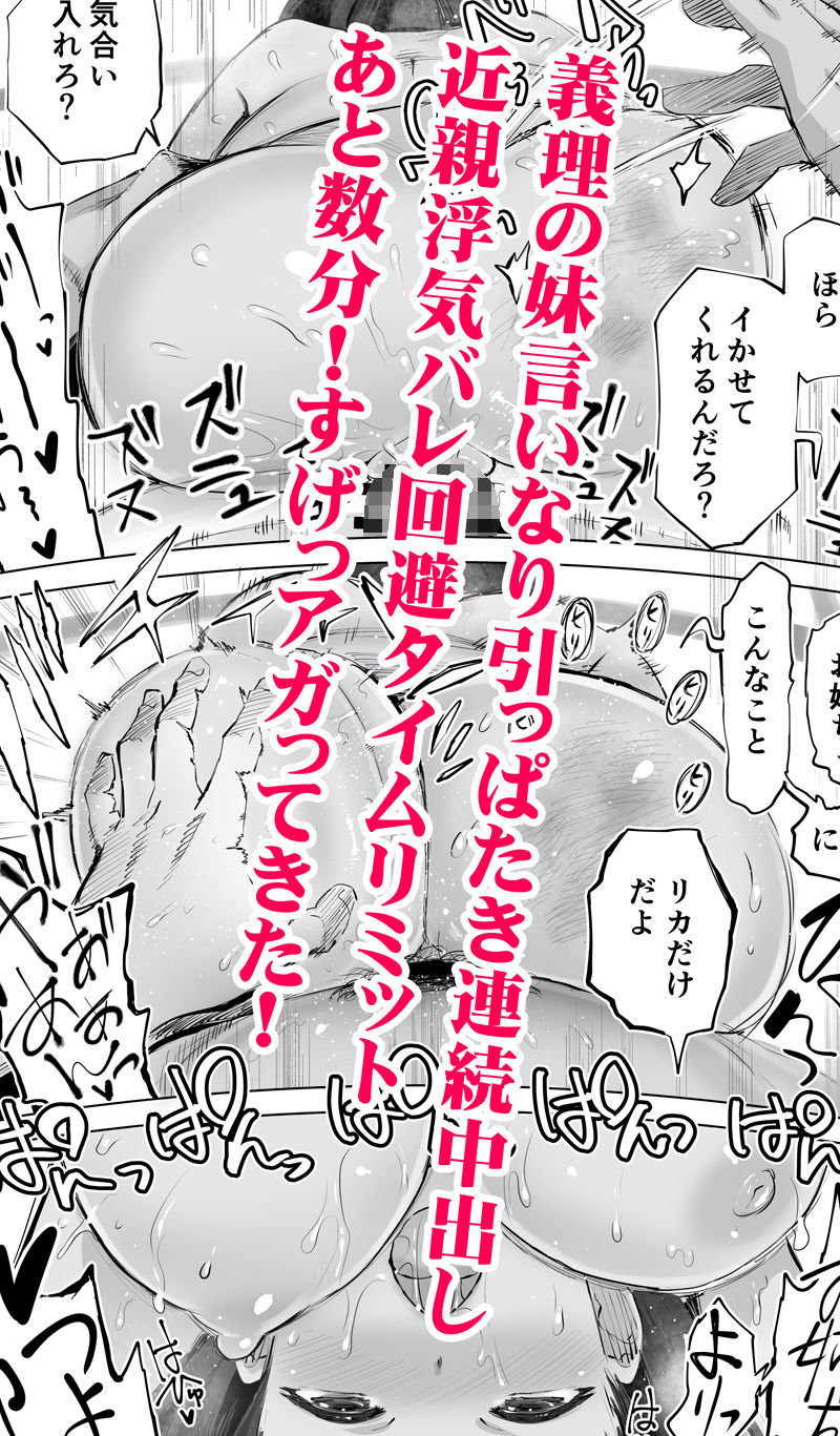 地元のハメ友。義理の妹R 6 ページ目