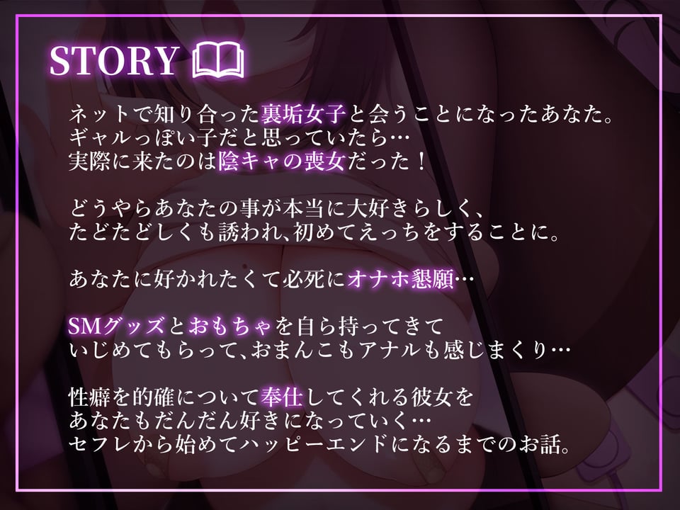 【オホ声/低音ボイス】裏垢で出会った陰キャ喪女は、ネトスト気質の奉仕マゾでした【KU-100】 2 ページ目