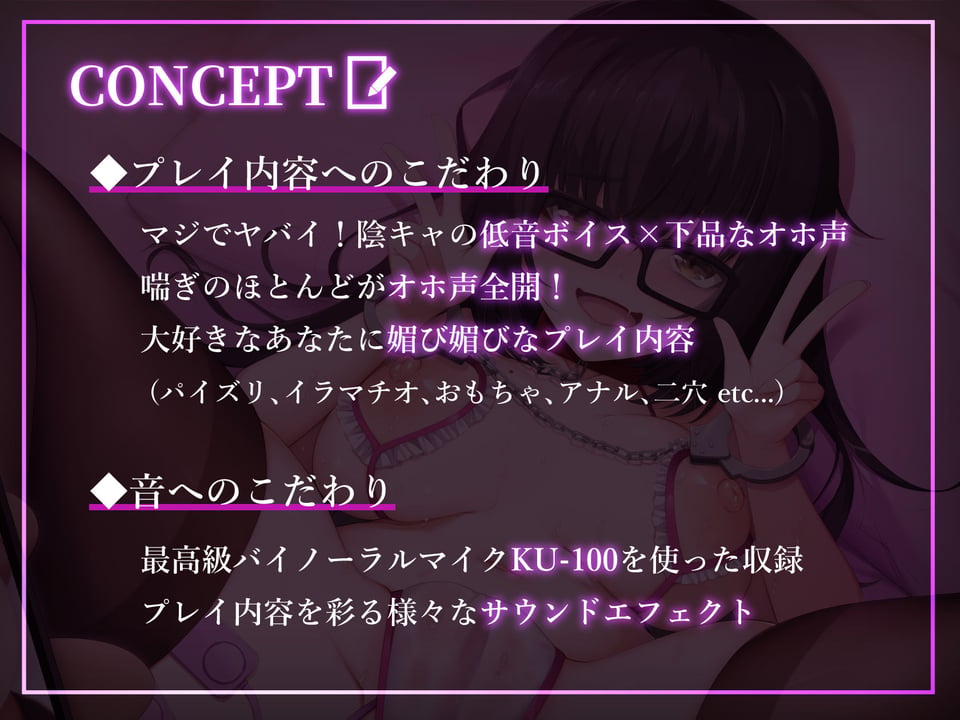 【オホ声/低音ボイス】裏垢で出会った陰キャ喪女は、ネトスト気質の奉仕マゾでした【KU-100】 4 ページ目