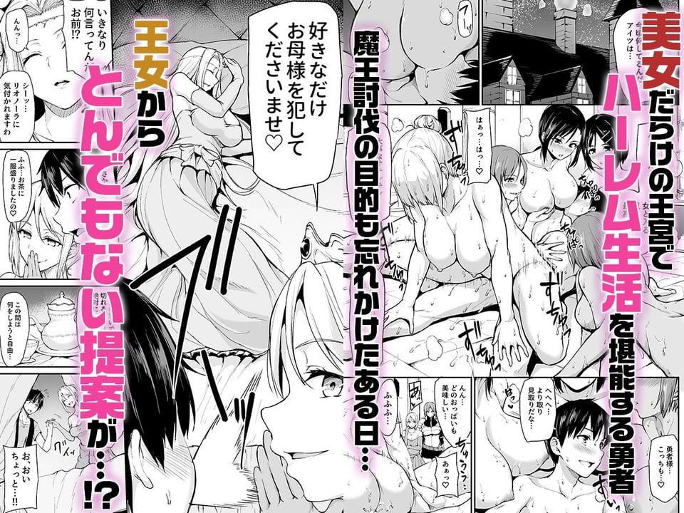 異世界ハーレム物語総集編2 1 ページ目