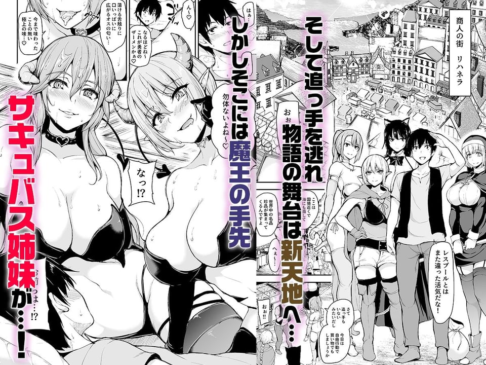 異世界ハーレム物語総集編2 6 ページ目