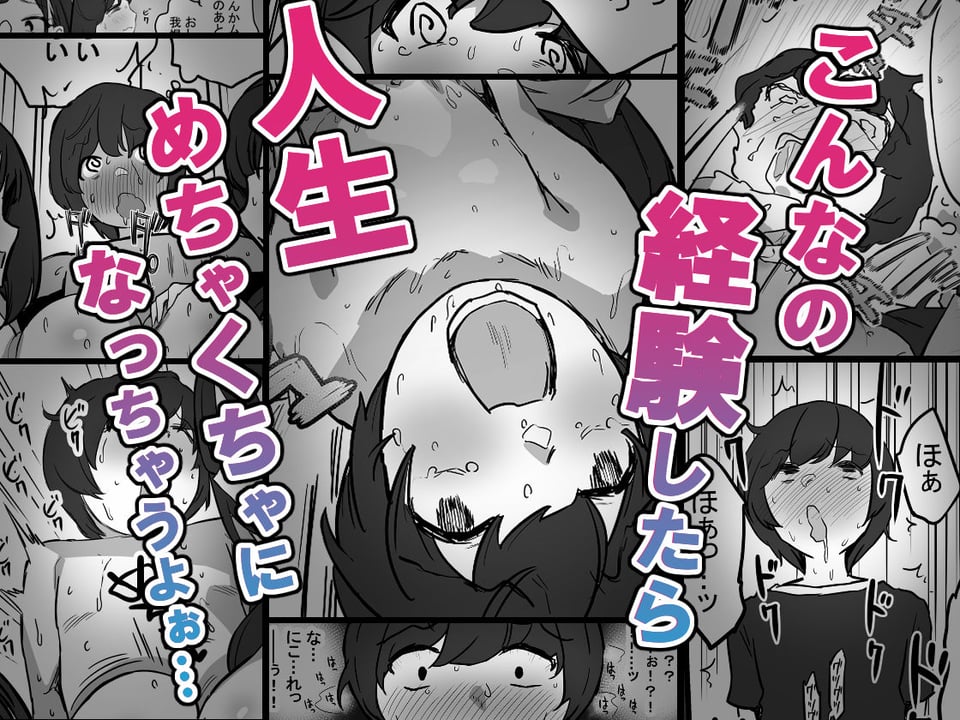 お姉ちゃんの友達のJK〇ックトッカ―にたくさんパイズリされる本 6 ページ目