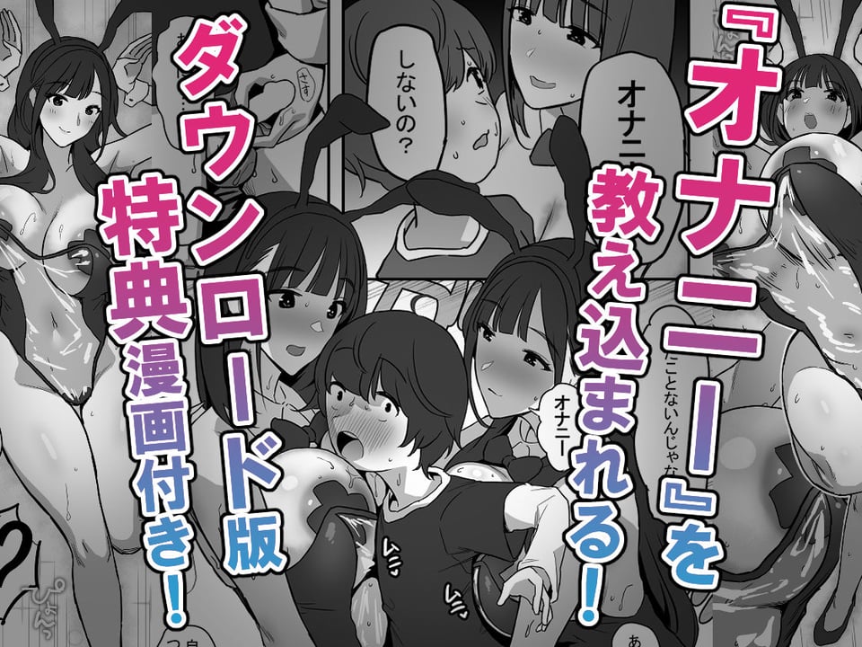 お姉ちゃんの友達のJK〇ックトッカ―にたくさんパイズリされる本 7 ページ目