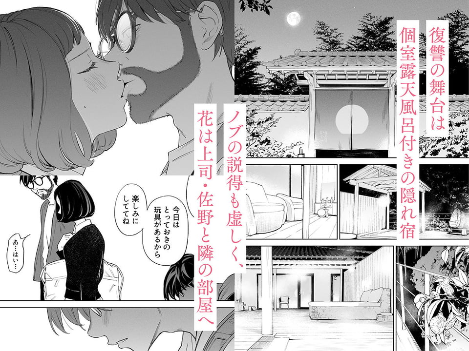 ハナミズキ 第三話「あの夜」 2 ページ目