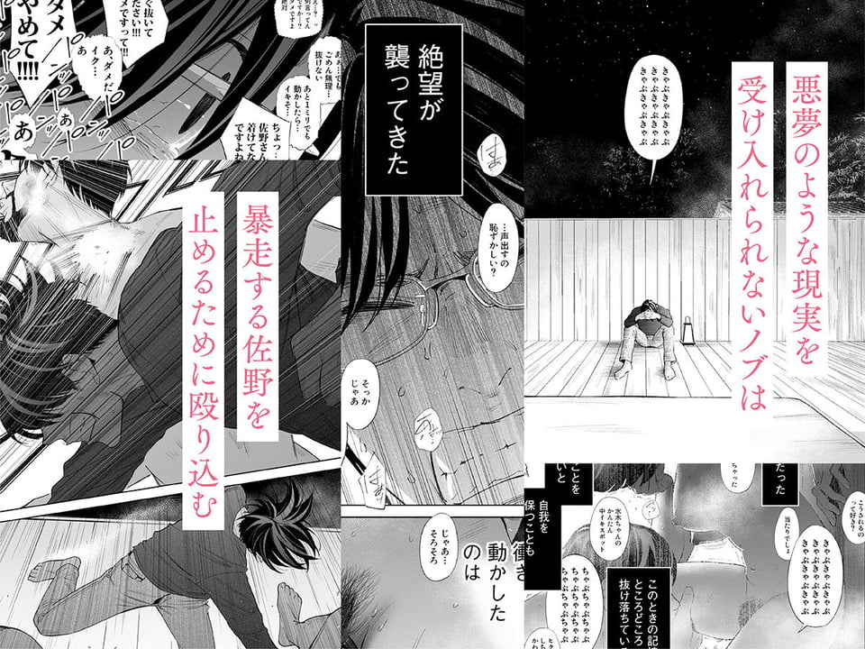 ハナミズキ 第三話「あの夜」 4 ページ目