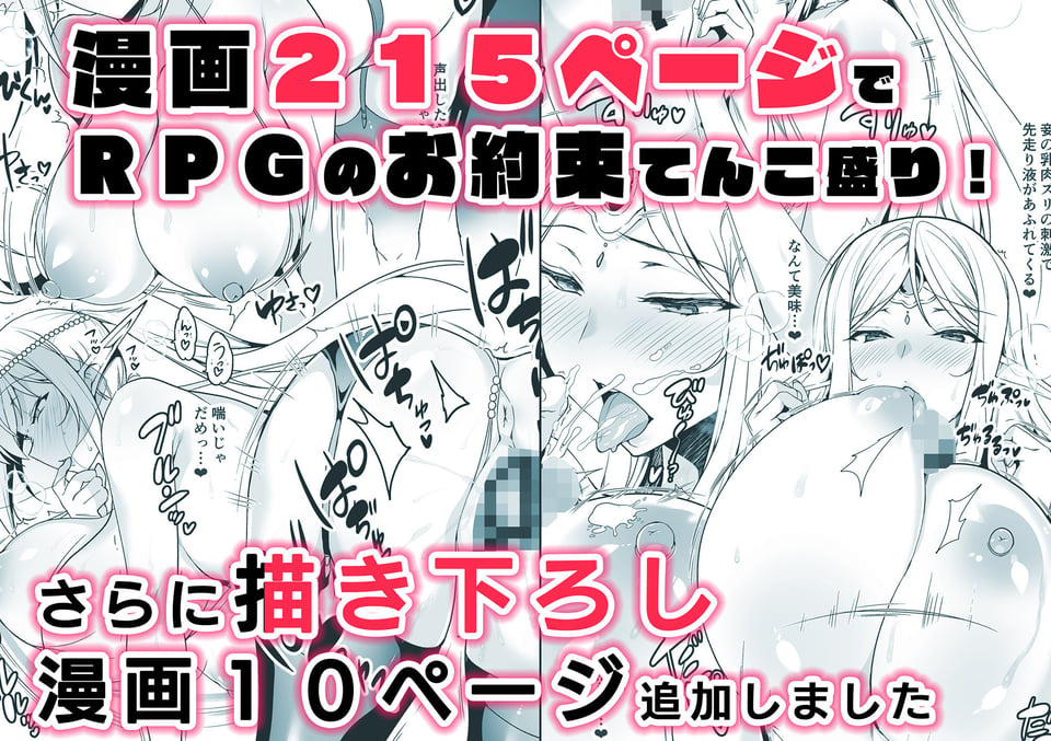 エルフに淫紋を付ける本 LEVEL:1〜4 総集編 10 ページ目