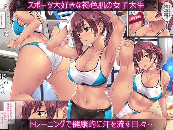 スポクラでハメられた見習いインストラクター 1 ページ目