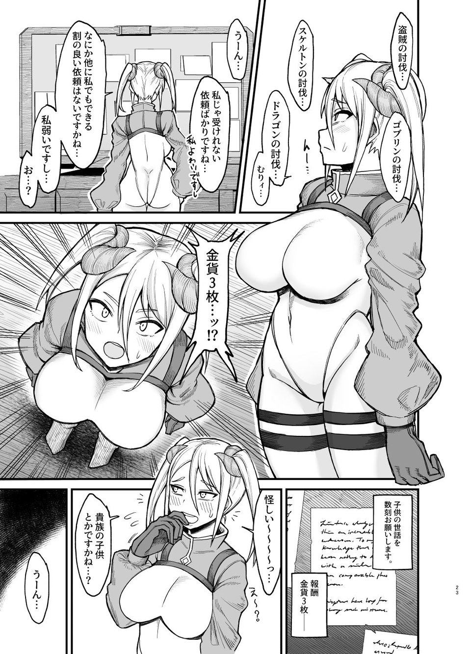 異世界の女たち4.0 1 ページ目