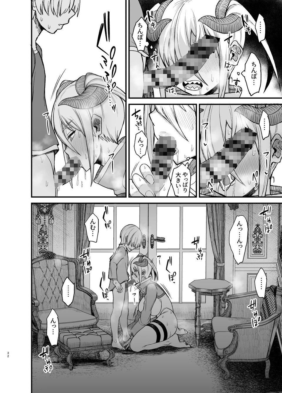 異世界の女たち4.0 3 ページ目