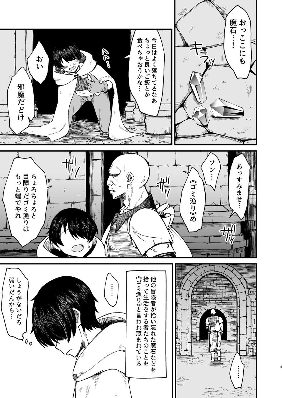 異世界の女たち5.0 1 ページ目