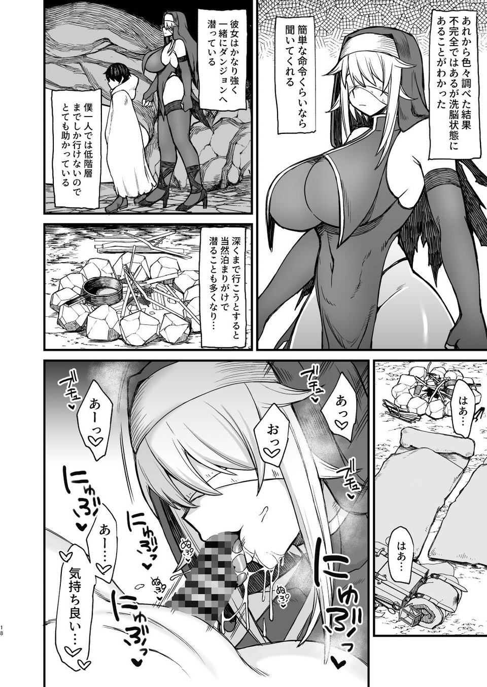 異世界の女たち5.0 7 ページ目