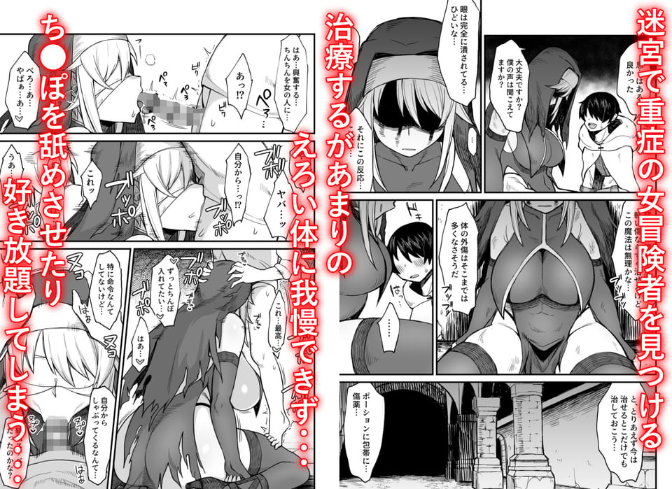 異世界の女たち-総集編- 9 ページ目