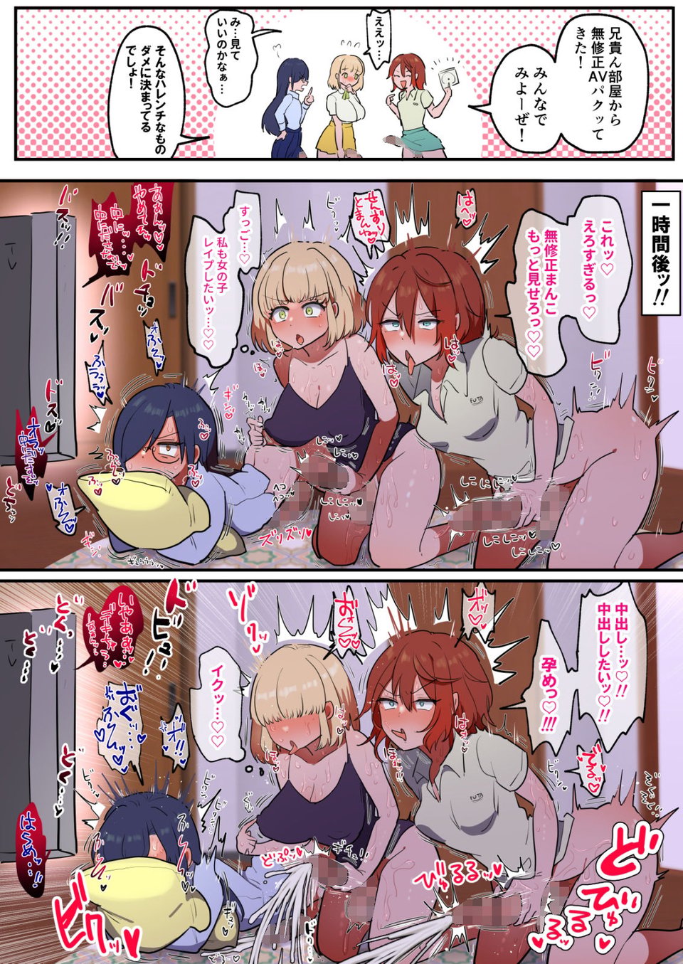 ふたなり娘の種付けプレス！ 8 ページ目
