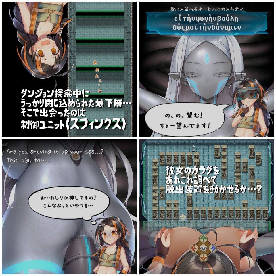 スフィンクスのしとね TOUCH THE BIO-UNIT LADY 5 ページ目