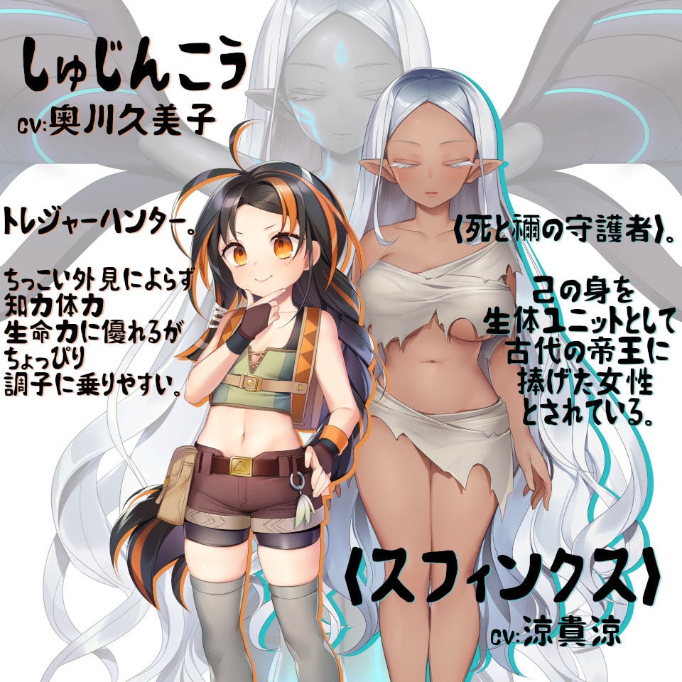 スフィンクスのしとね TOUCH THE BIO-UNIT LADY 6 ページ目