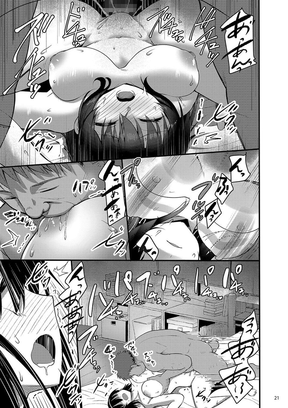 えっちなお店に電話したら教え子が出てきた話 3 ページ目