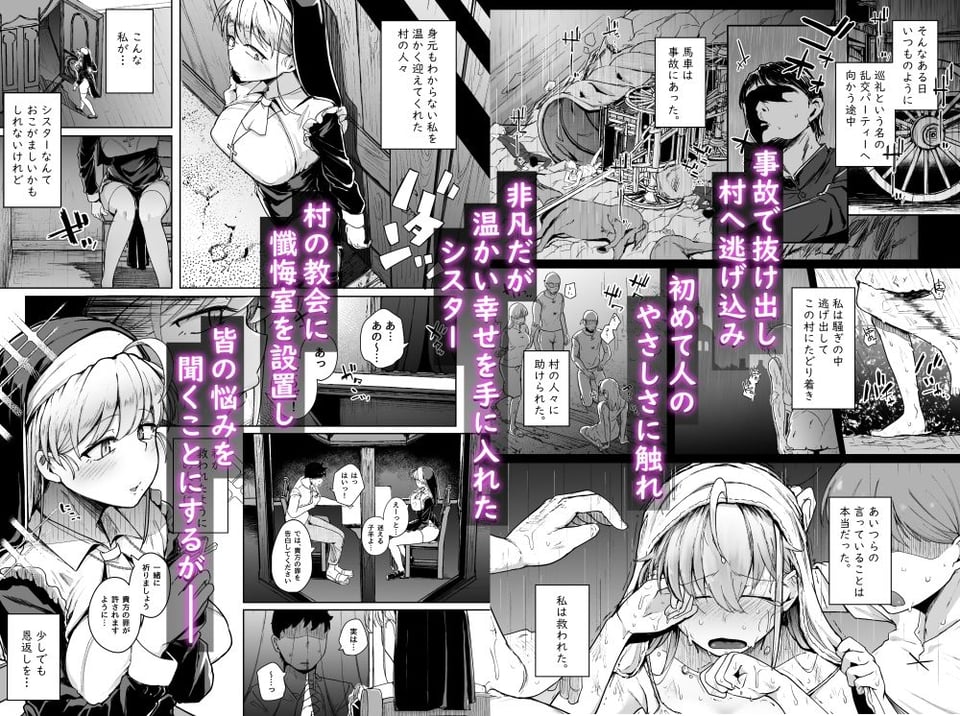 懺悔穴 2 ページ目