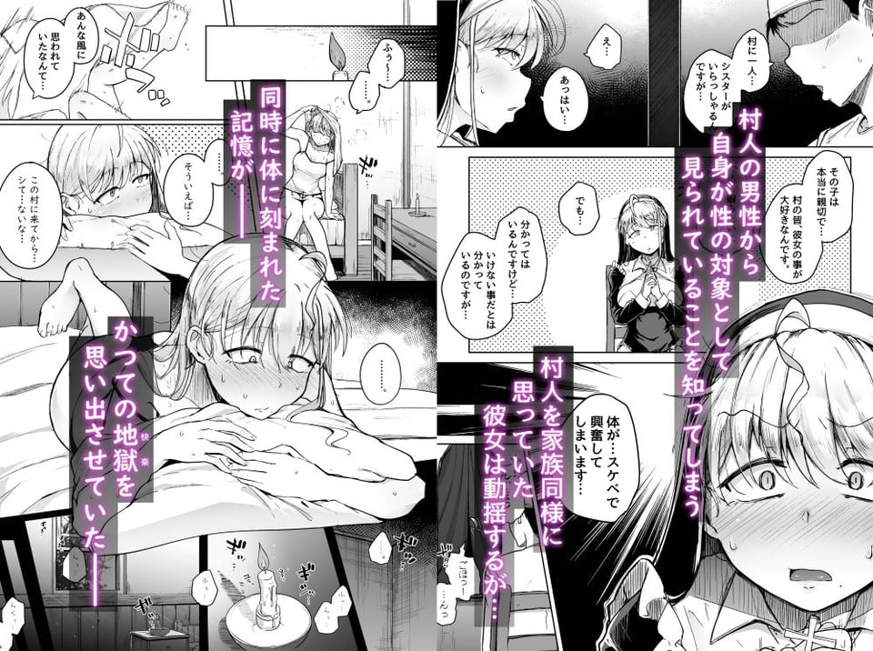 懺悔穴 3 ページ目