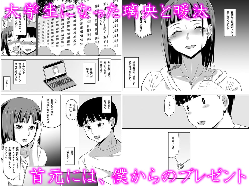 キミはやさしく寝取られる4 1 ページ目